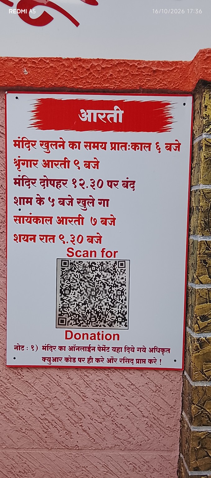 मंदिर समय की मूल फोटो
